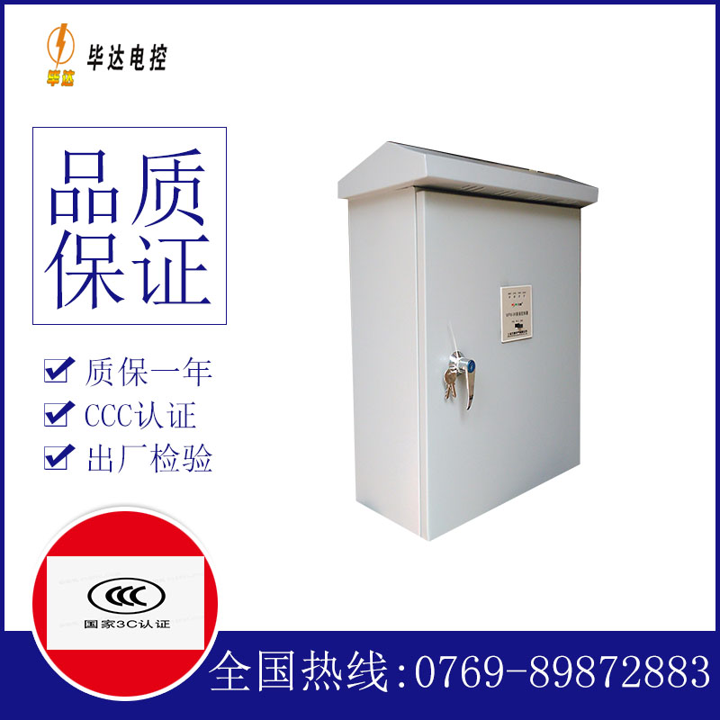 梧州排污泵控制箱